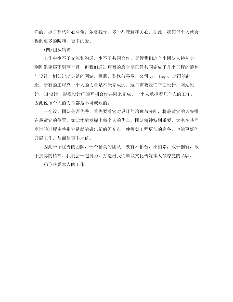 2023年工作总结格式技术周工作总结格式.docx_第2页