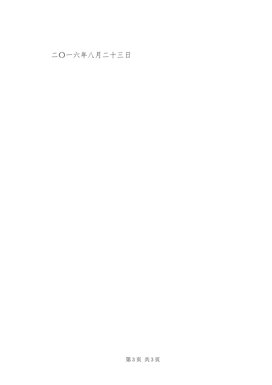 2023年煤矿七一学习心得.docx_第3页