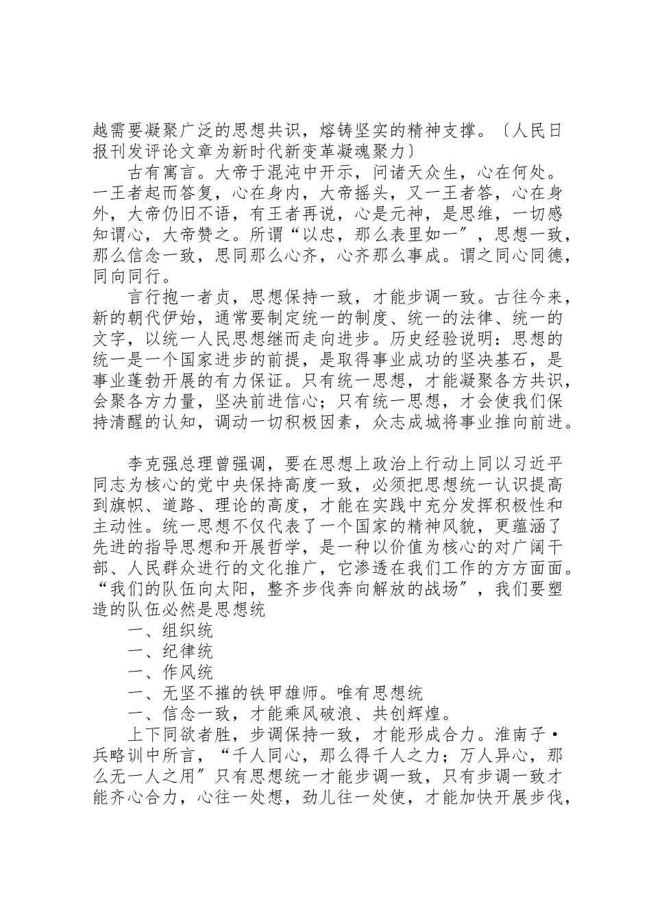 2023年学习王继才先进事迹心得5篇.doc_第3页