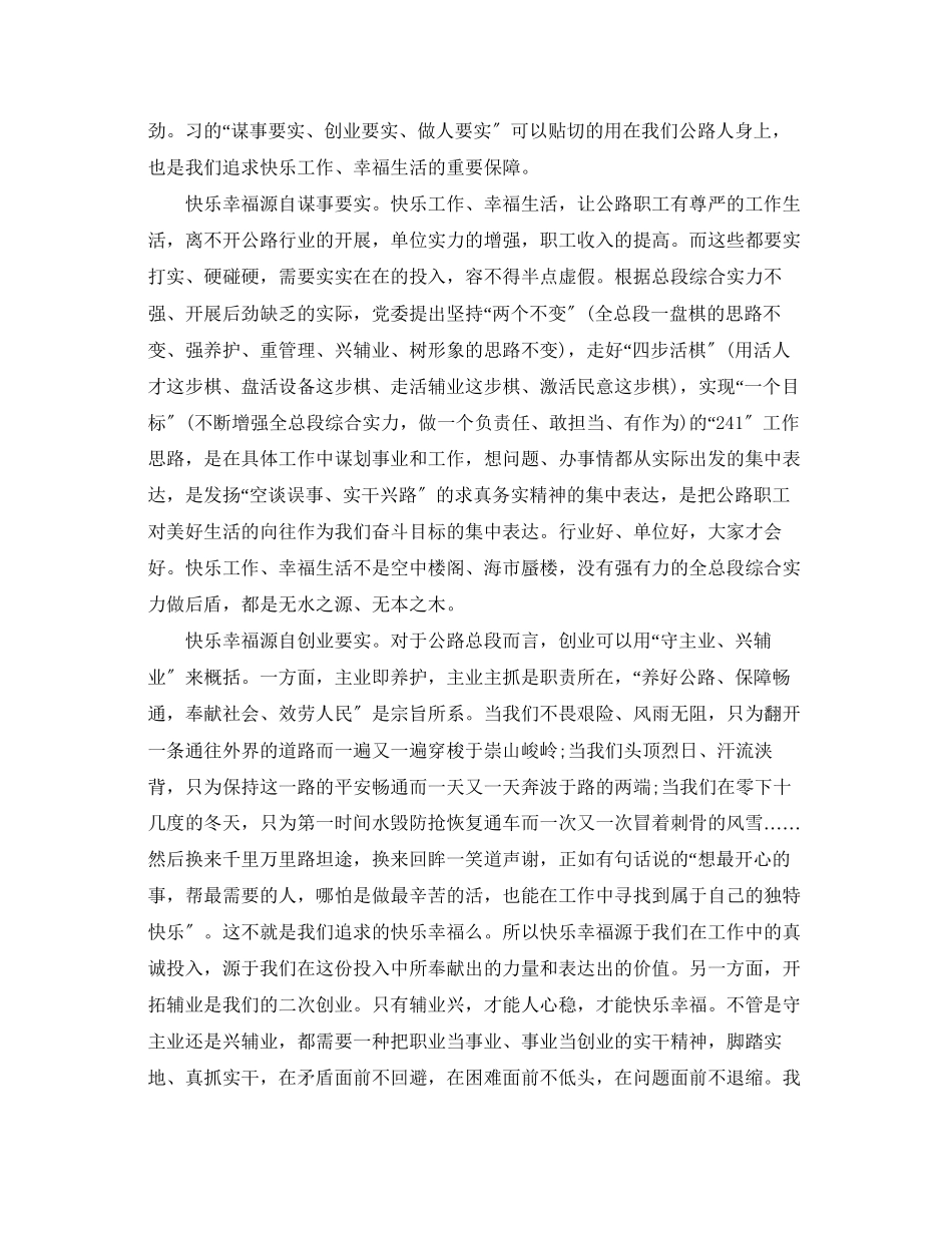 2023年干部践行三严三实做忠诚干净担当心得体会.docx_第3页