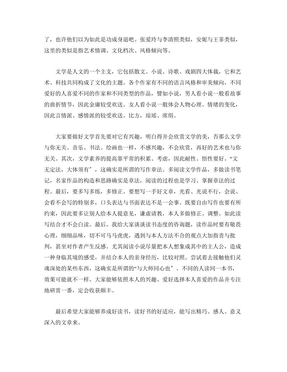 2023年个人读书心得体会.docx_第3页