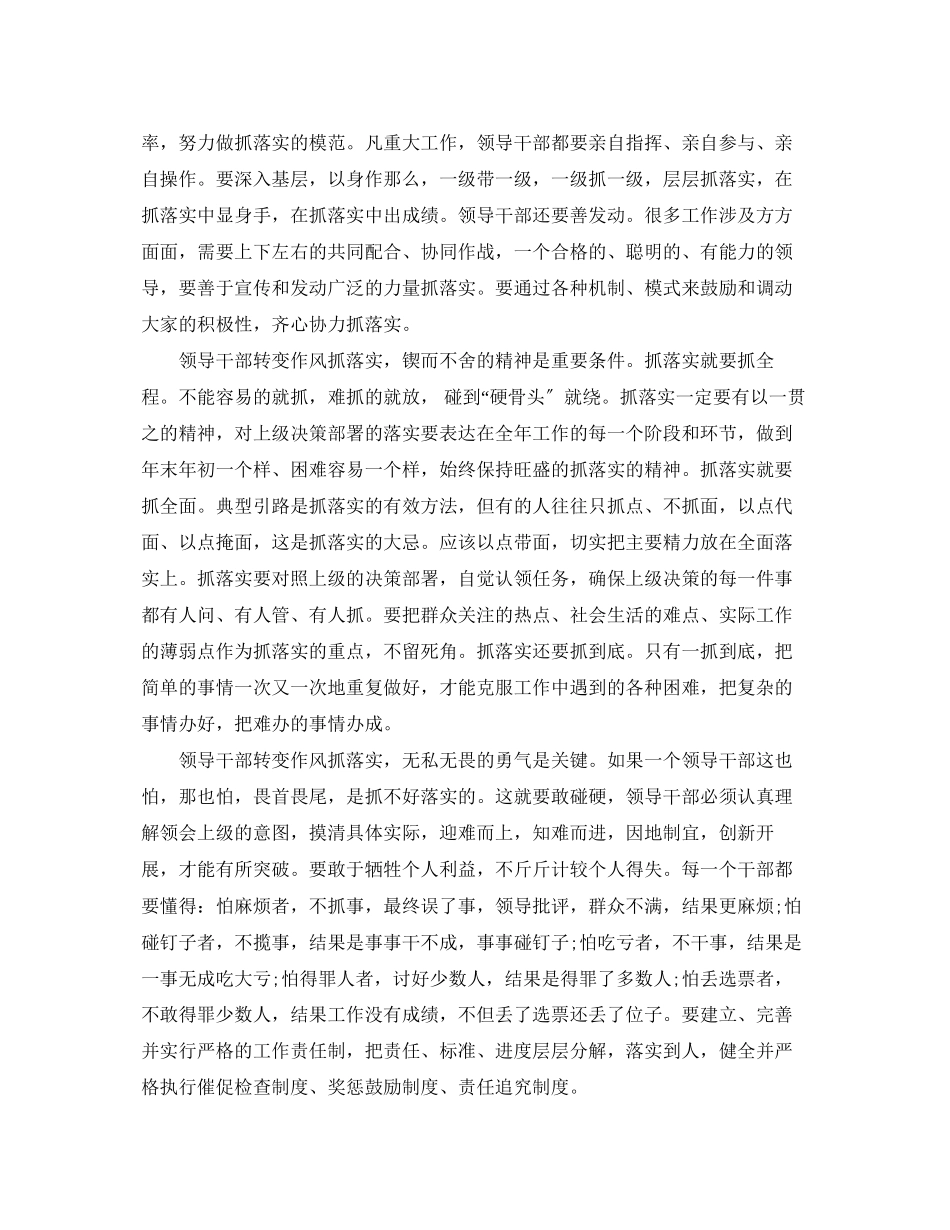 2023年医生学转促心得体会_医生学转促个人心得.docx_第3页