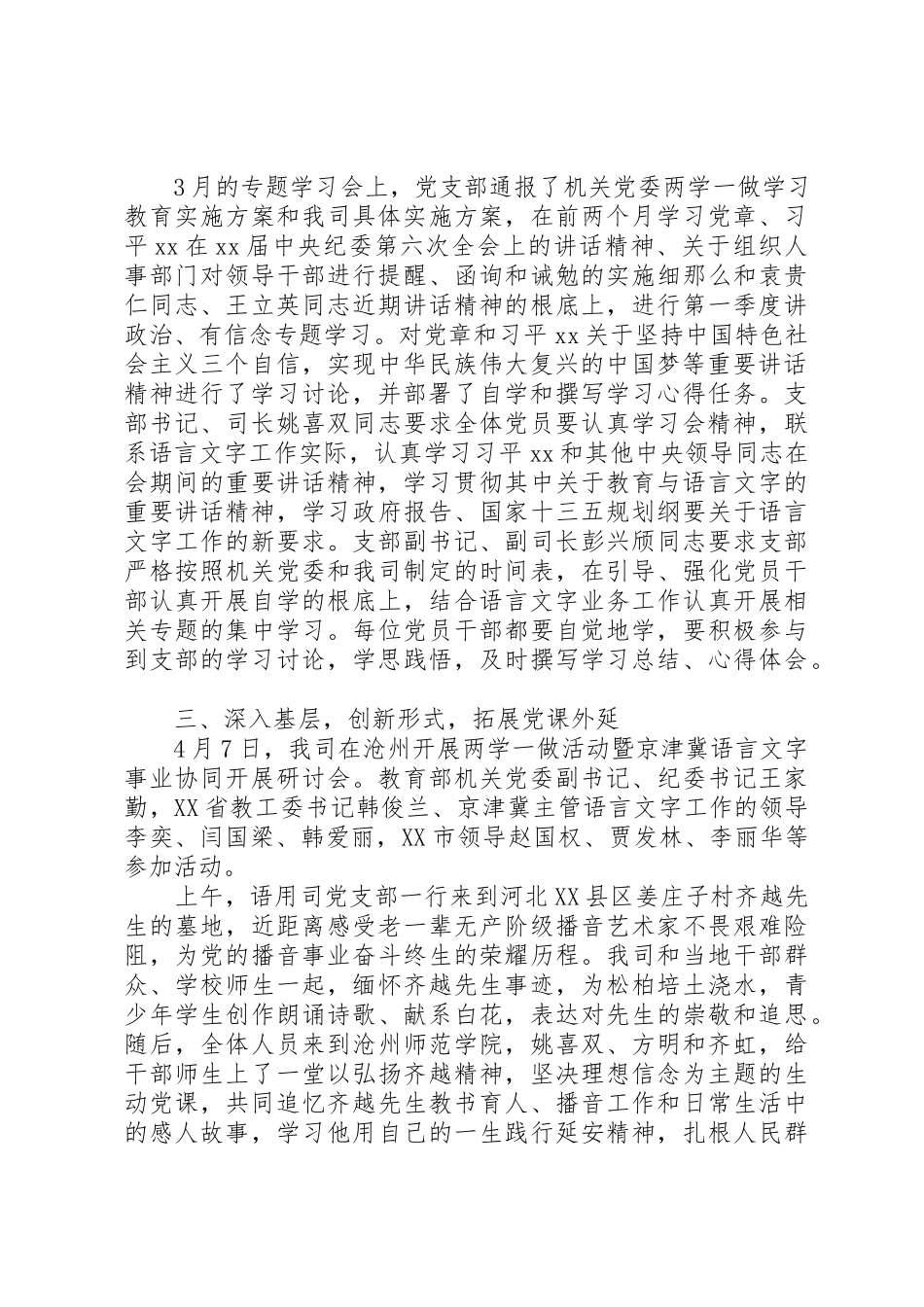 2023年党员学习心得体会最新.docx_第2页