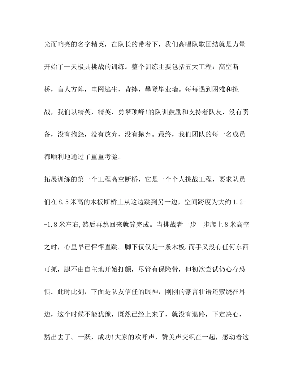 2023年银行员工的心得体会.docx_第2页