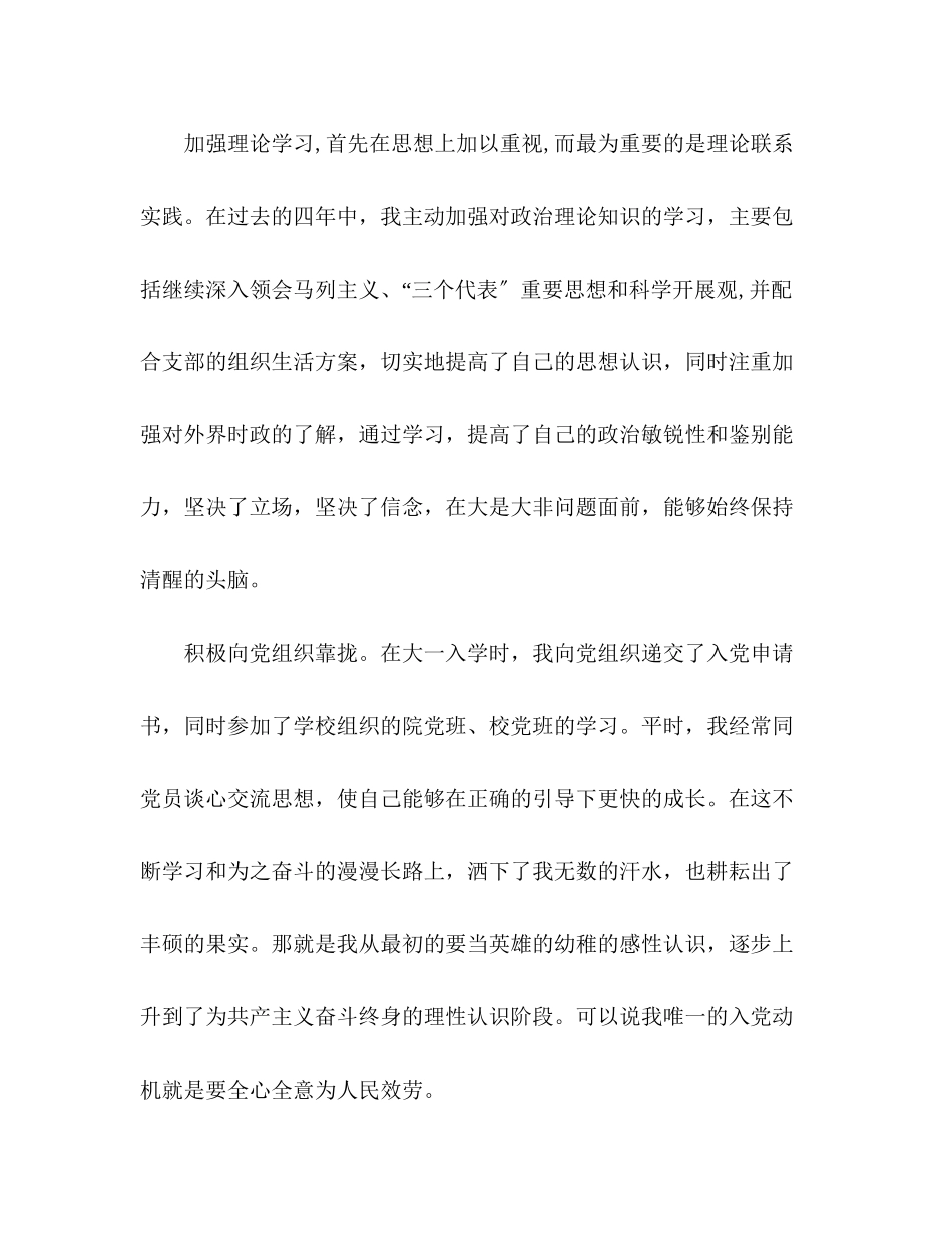 2023年版个人工作总结.docx_第2页