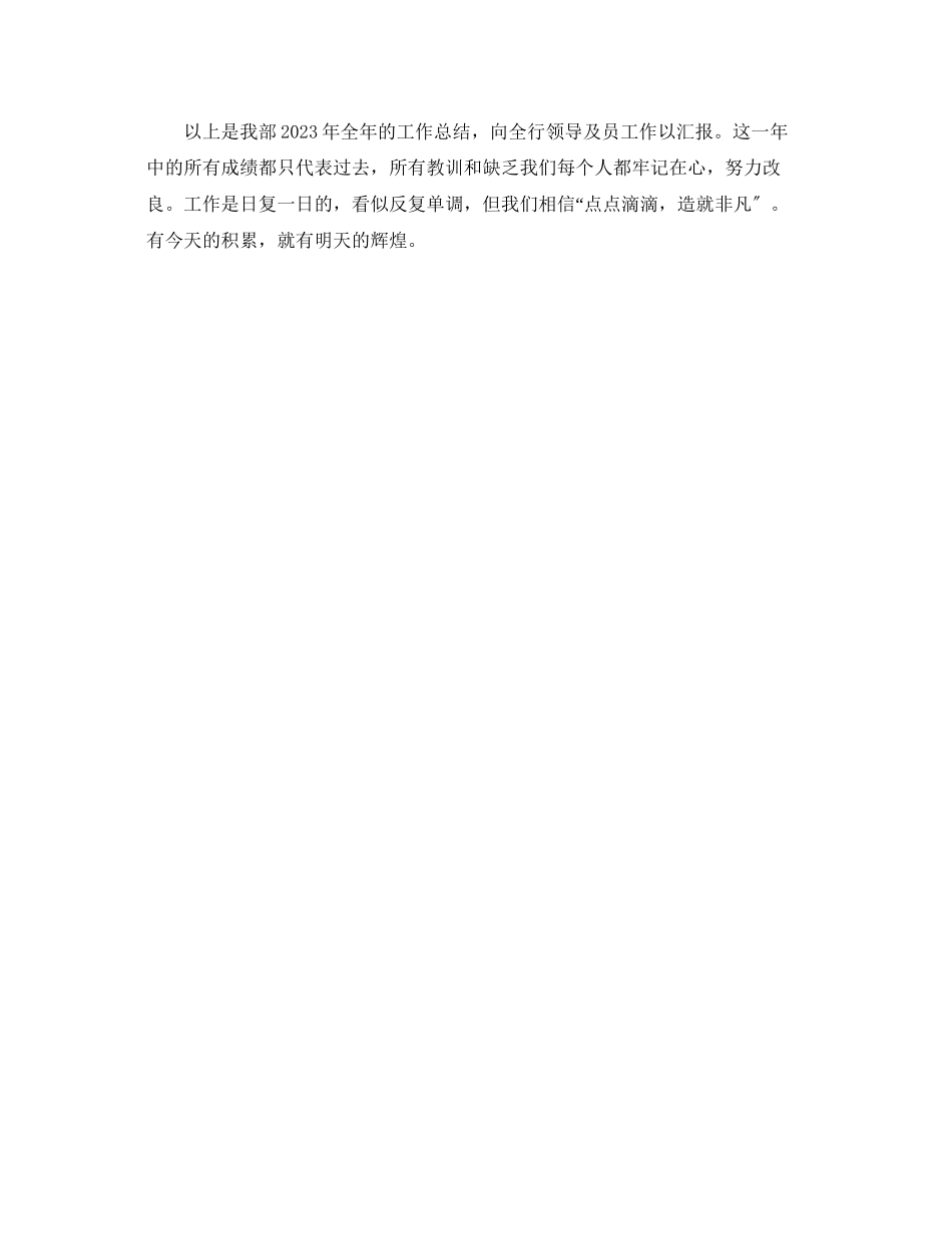 2023年度工作总结银行出纳度工作总结.docx_第3页