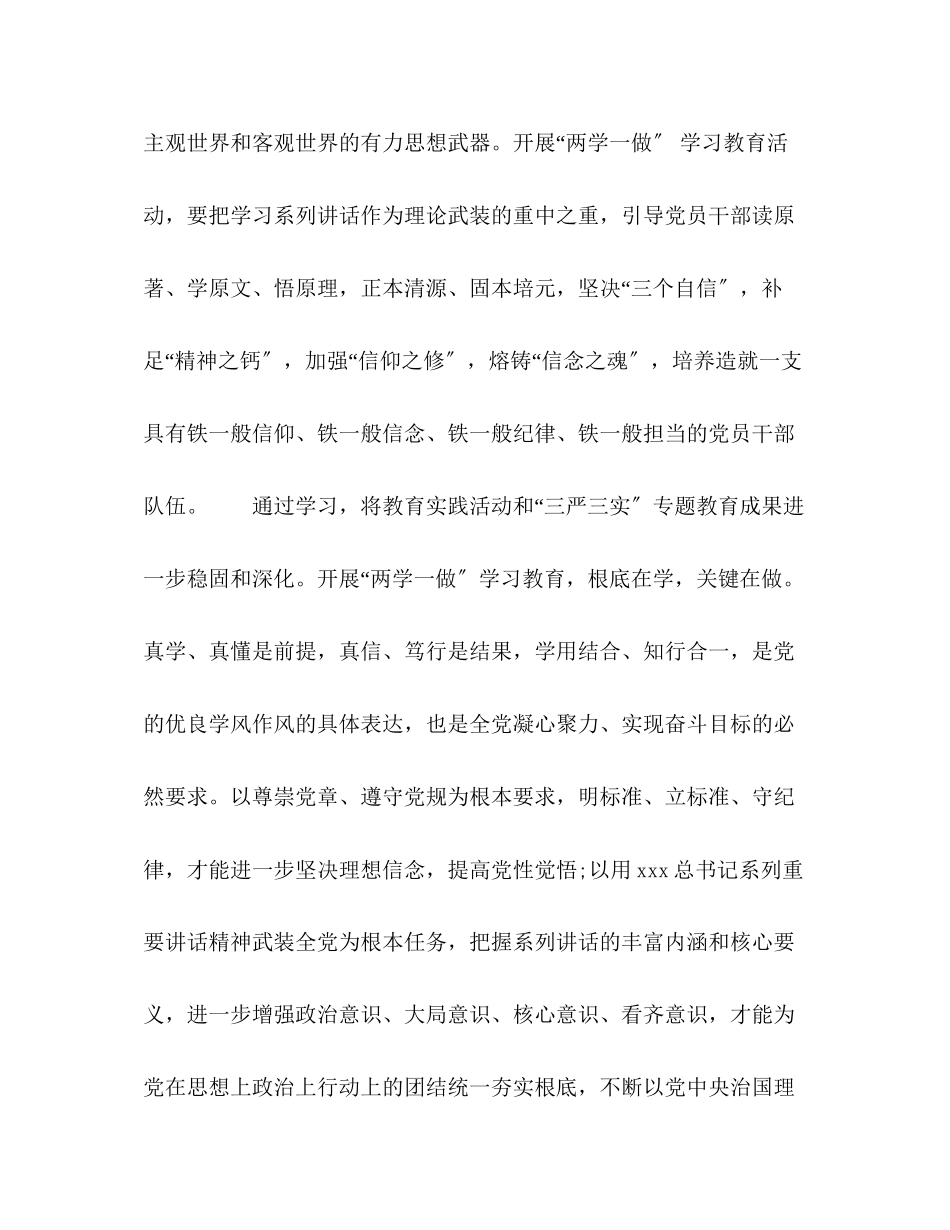 2023年做合格的党员心得大全5篇.docx_第3页