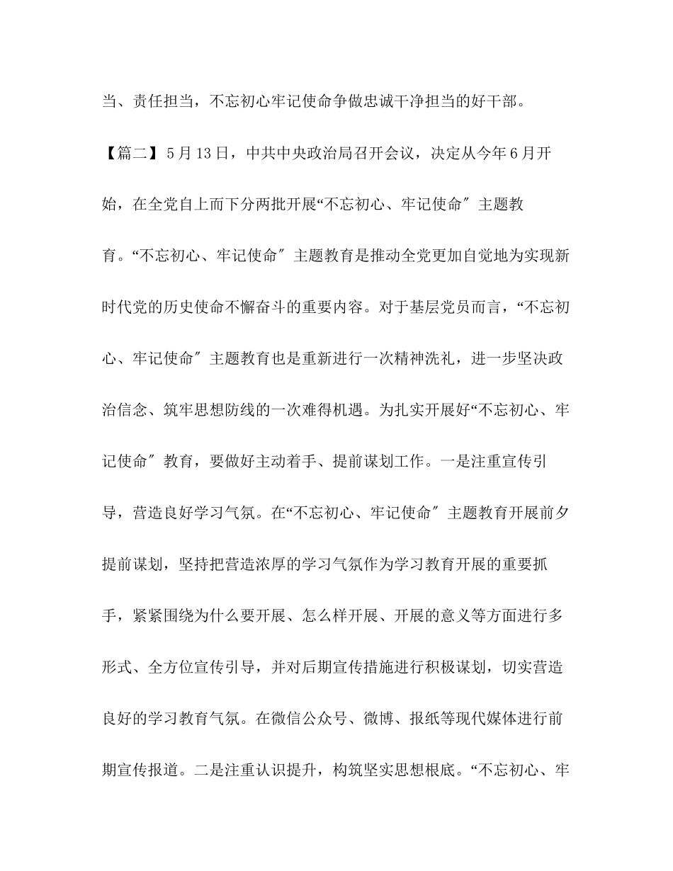 2023年党员学习新时代中国特色社会主义思想优秀心得.docx_第3页