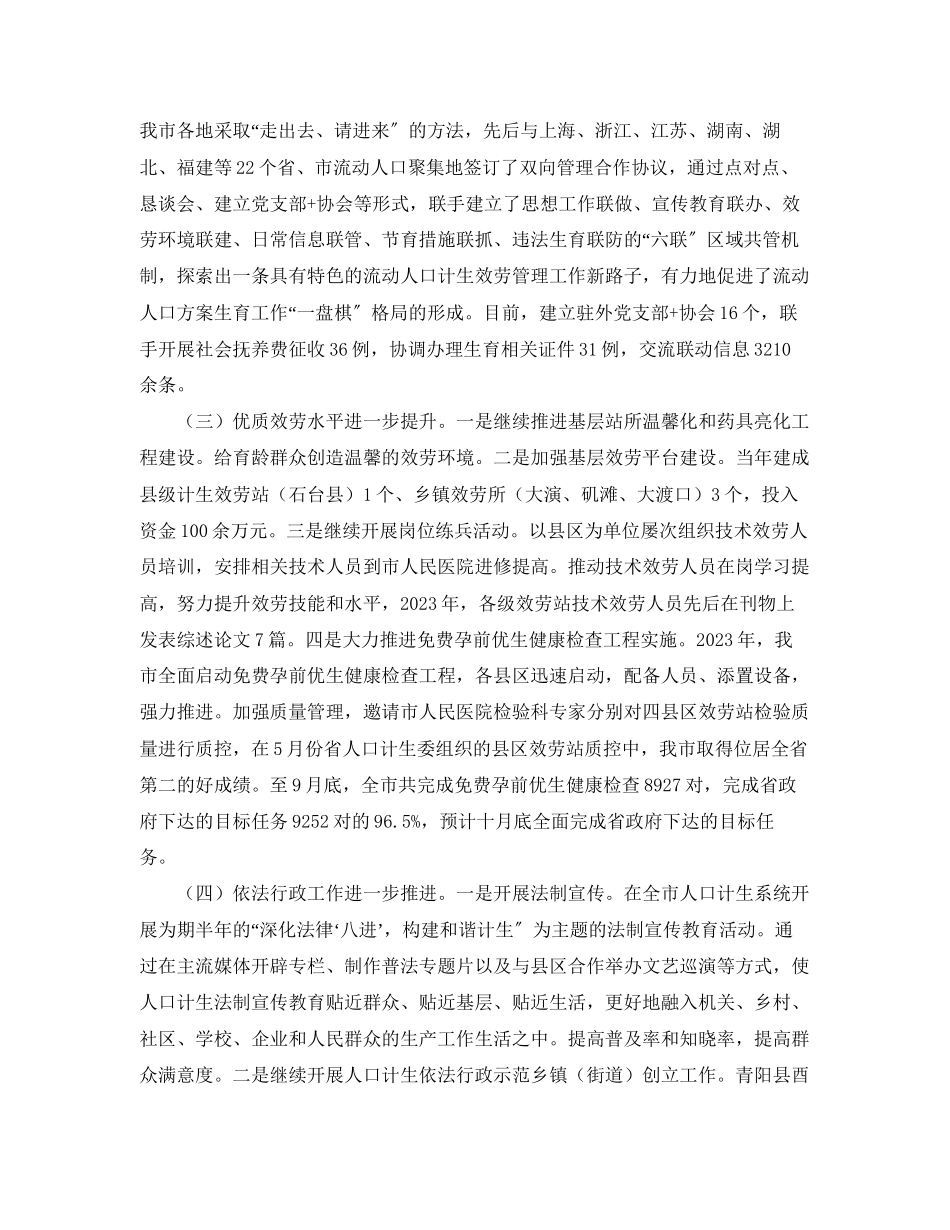 2023年政务公开终工作总结.docx_第3页