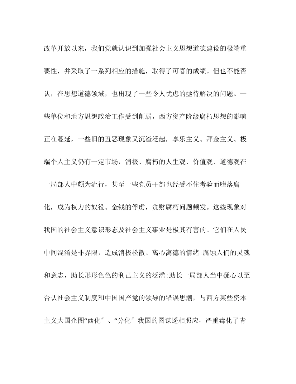 2023年有关弘扬五四青精神心得体会.docx_第2页