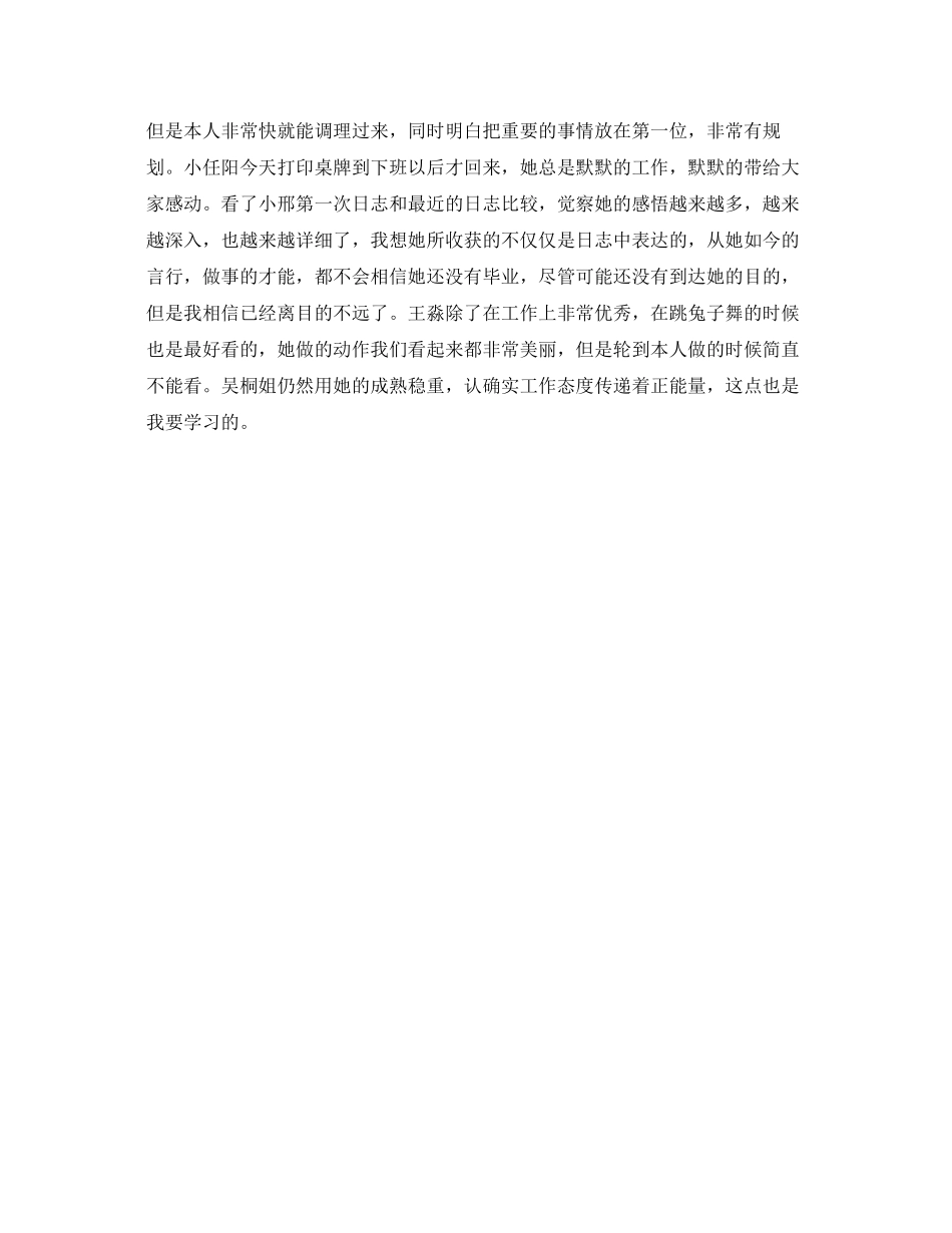 2023年实习生市场培训心得.docx_第3页