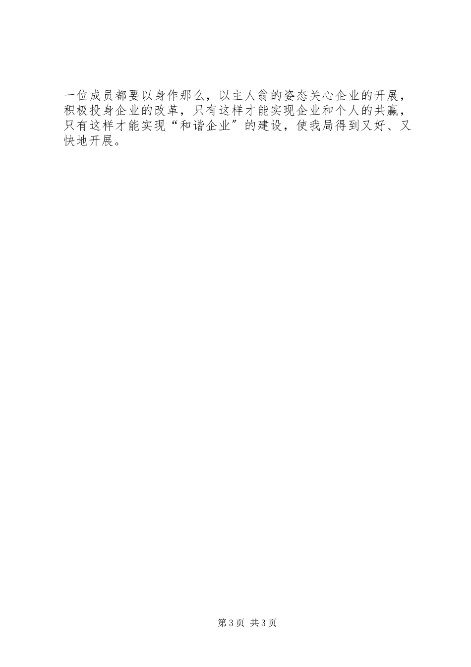 2023年抓服务强管理讲诚信促发展邮政工作总结邮政工作总结.docx_第3页