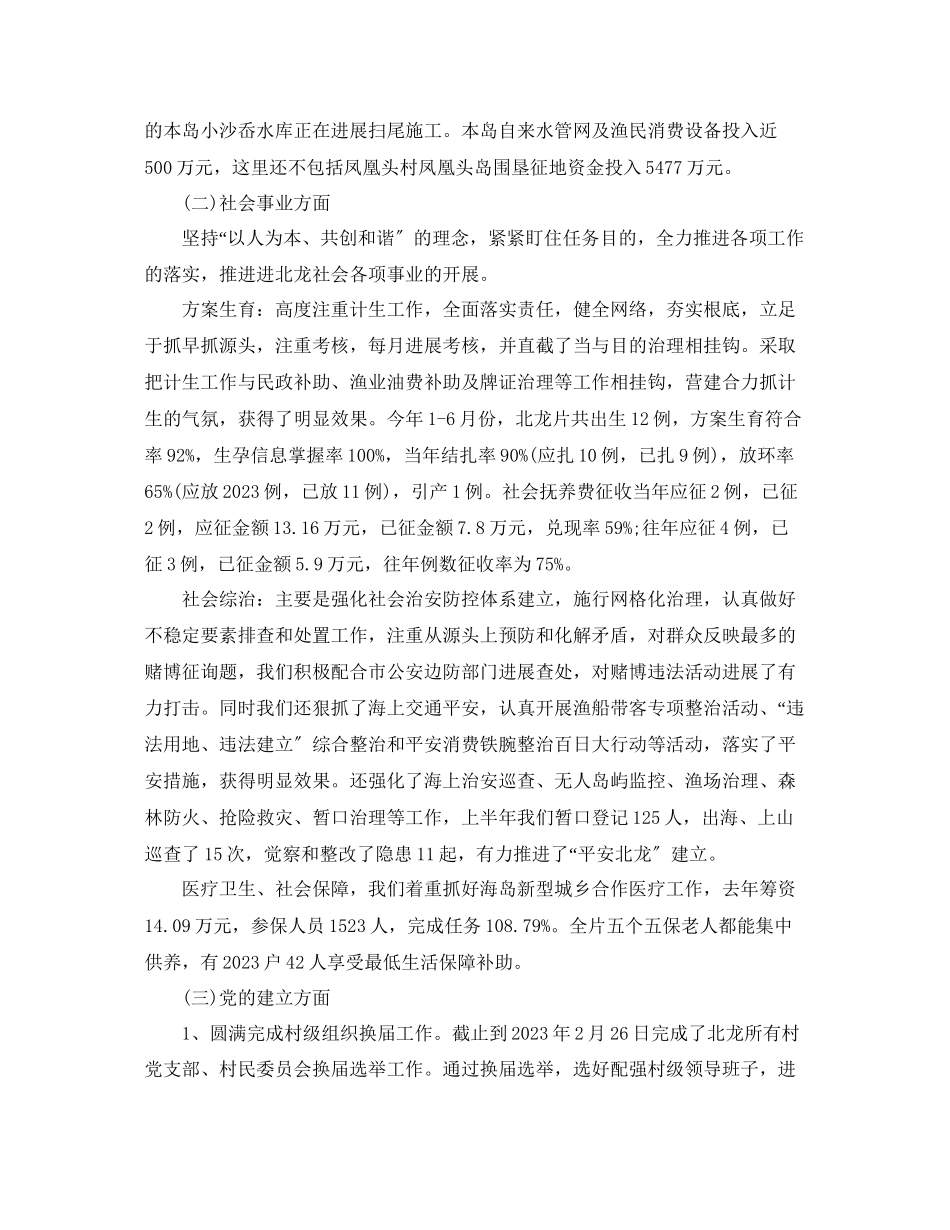 2023年工作总结上半的工作总结.docx_第2页