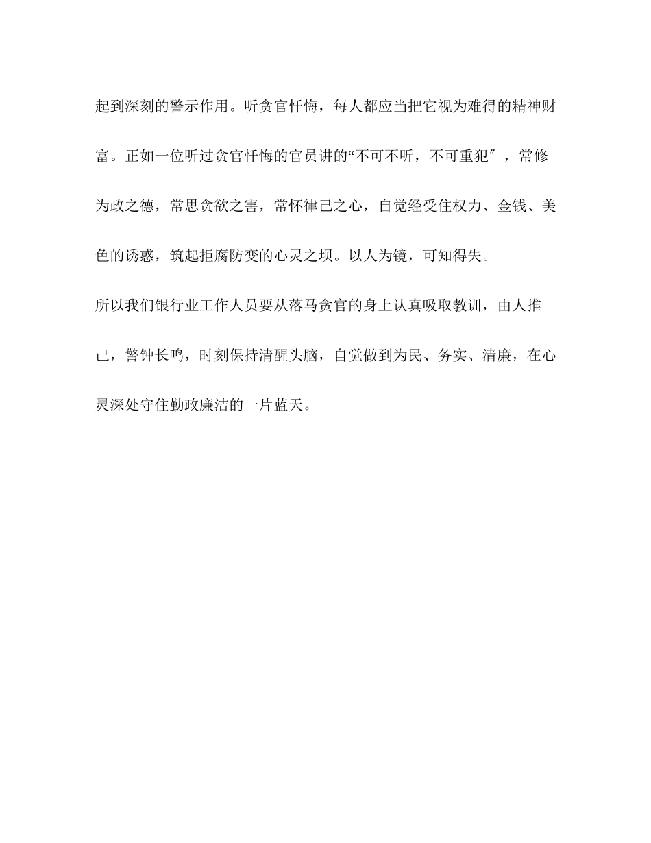 2023年永远在路上心得【《永远在路上》感想】.docx_第3页