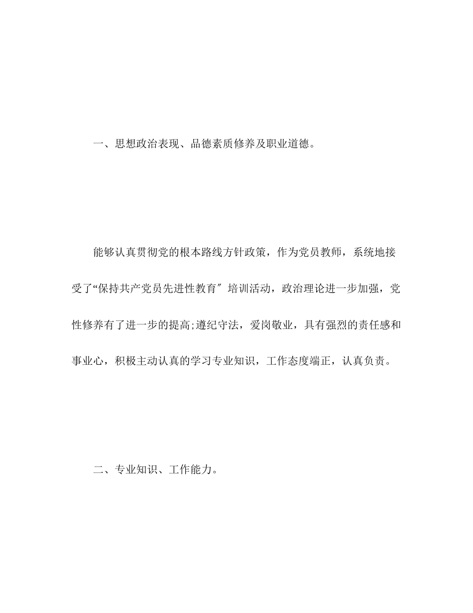 2023年季度工作总结的.docx_第2页