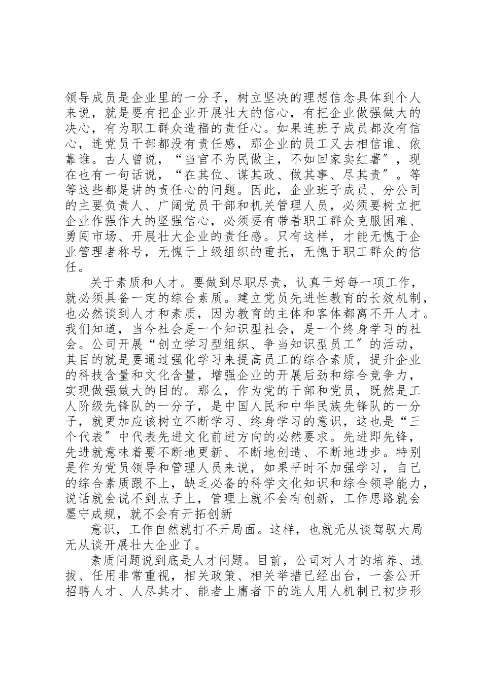 2023年党员考核个人工作总结.docx_第2页
