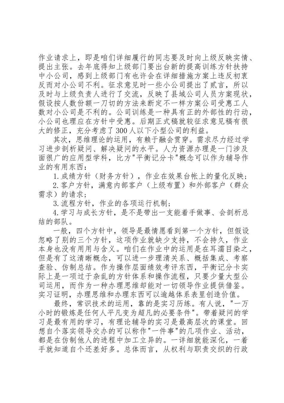 2023年党员干部学习《警钟长鸣》心得3篇.docx_第2页