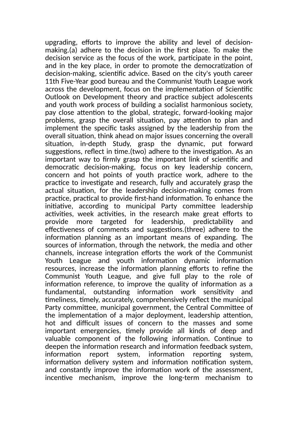 2023年教师读书心得体会心得体会例文大全.doc_第3页