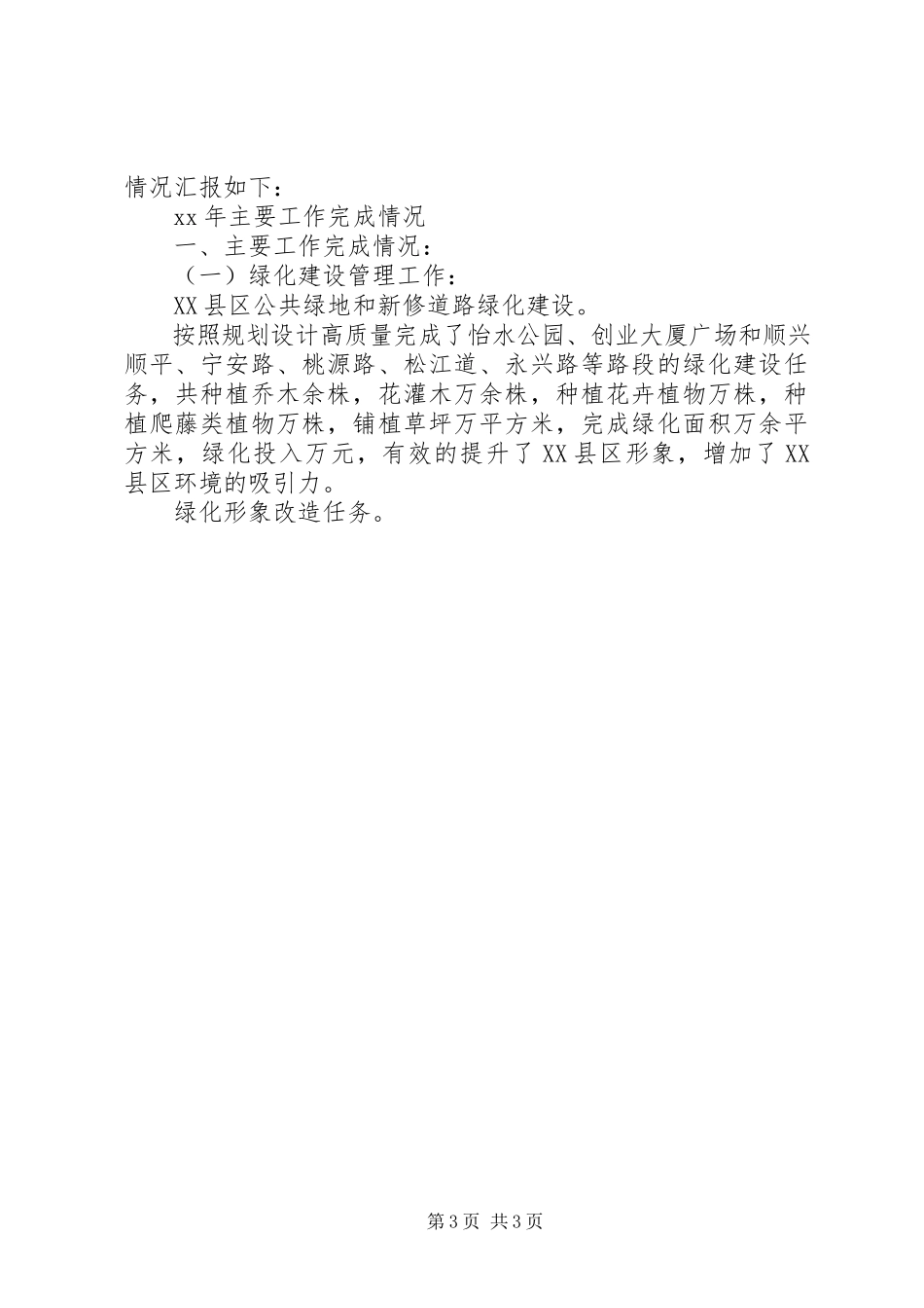 2023年XX某镇档案工作总结工作总结新编.docx_第3页