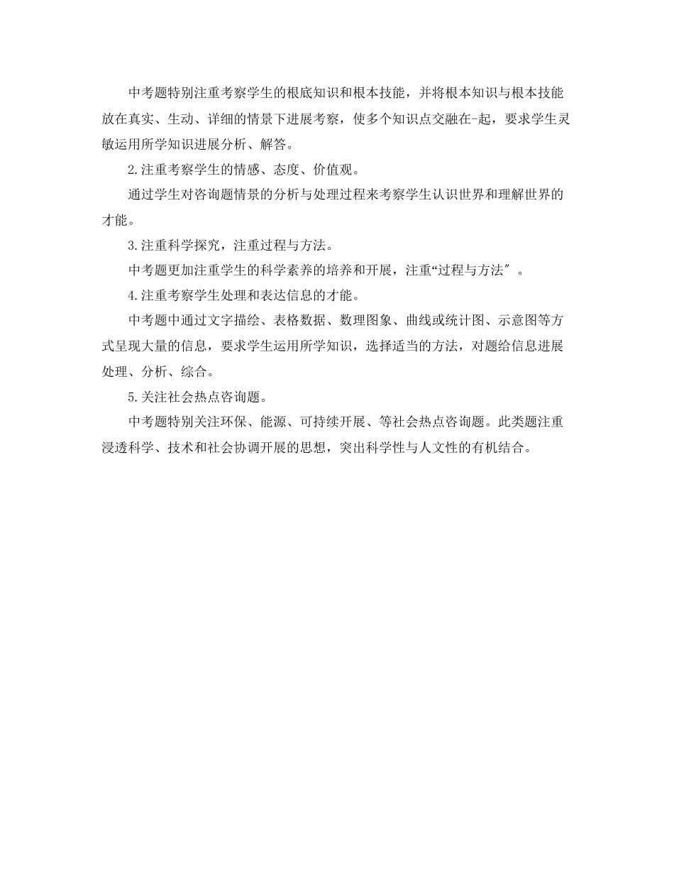 2023年教学工作总结九级物理教学工作总结.docx_第2页