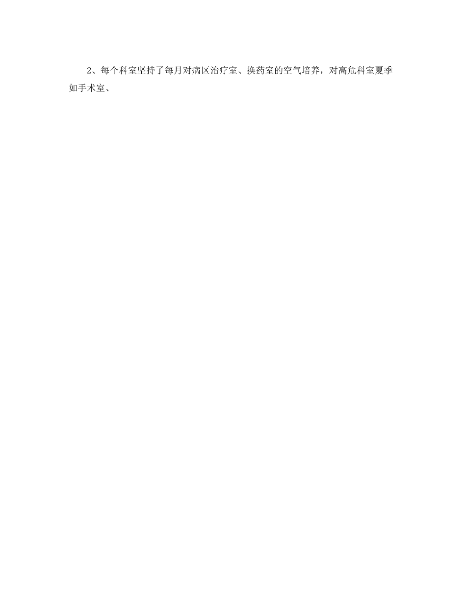 2023年度工作总结内科护理人员度工作总结.docx_第3页