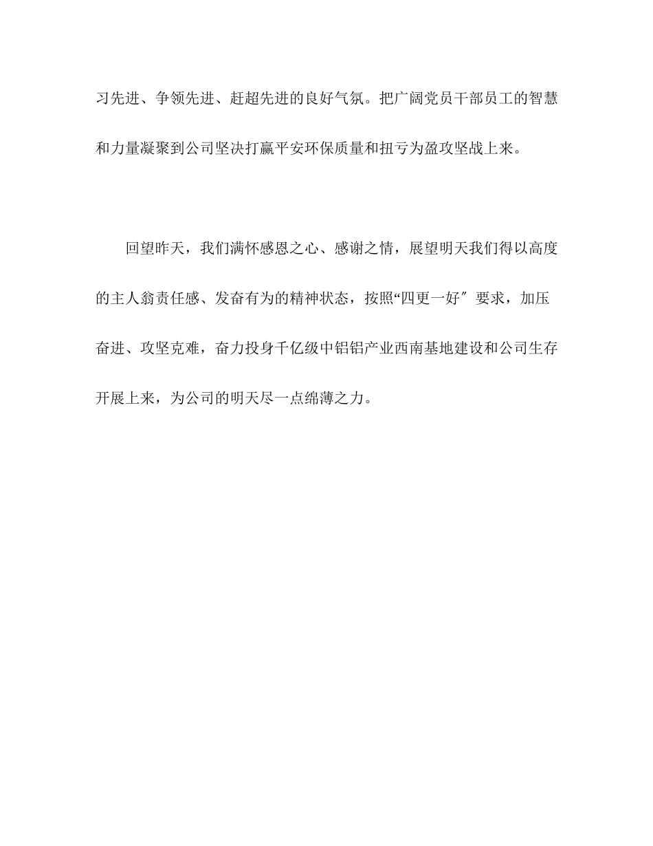 2023年学习李艳丽同志先进事迹心得体会2.docx_第2页