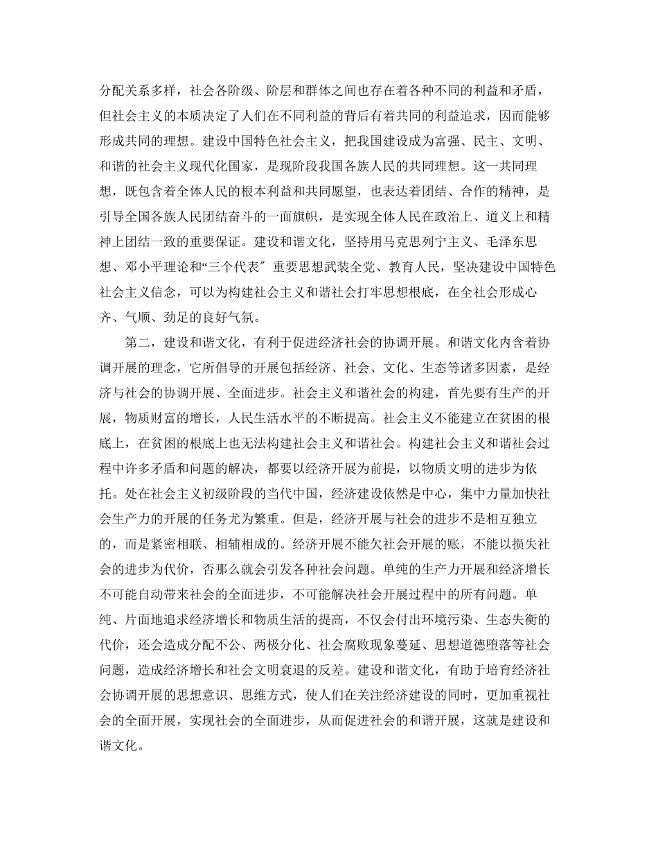 2023年党课教育心得体会.docx_第3页