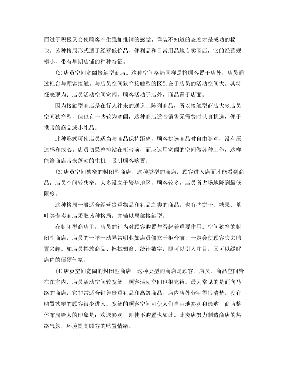 2023年广告设计实习心得体会范文.docx_第3页