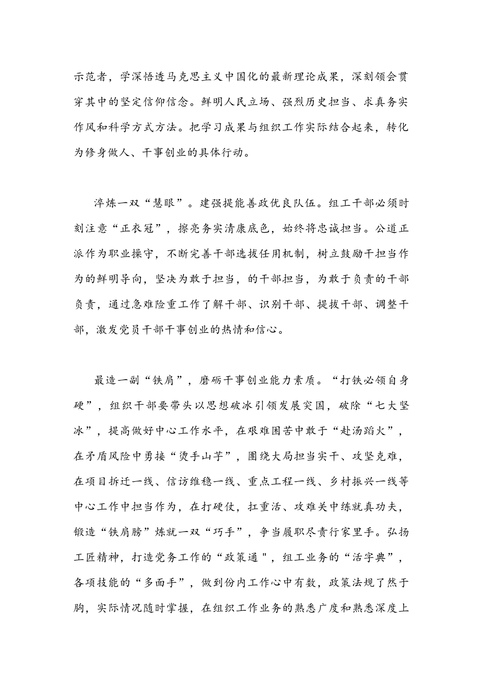 （四份）2022年全面贯彻认真学习山东第十二次党代会精神心得体会感想文稿（供参考）.docx_第2页