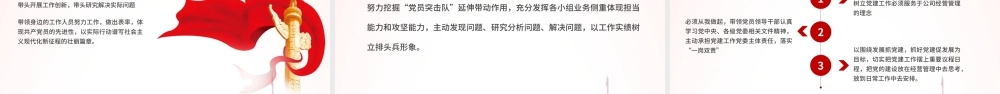 2019年终领导干部述职报告PPT模板.pptx
