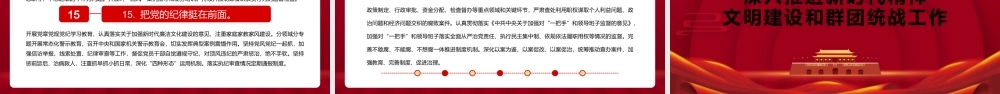 2022年中央和国家机关党的建设主要工作PPT（20220629）.pptx