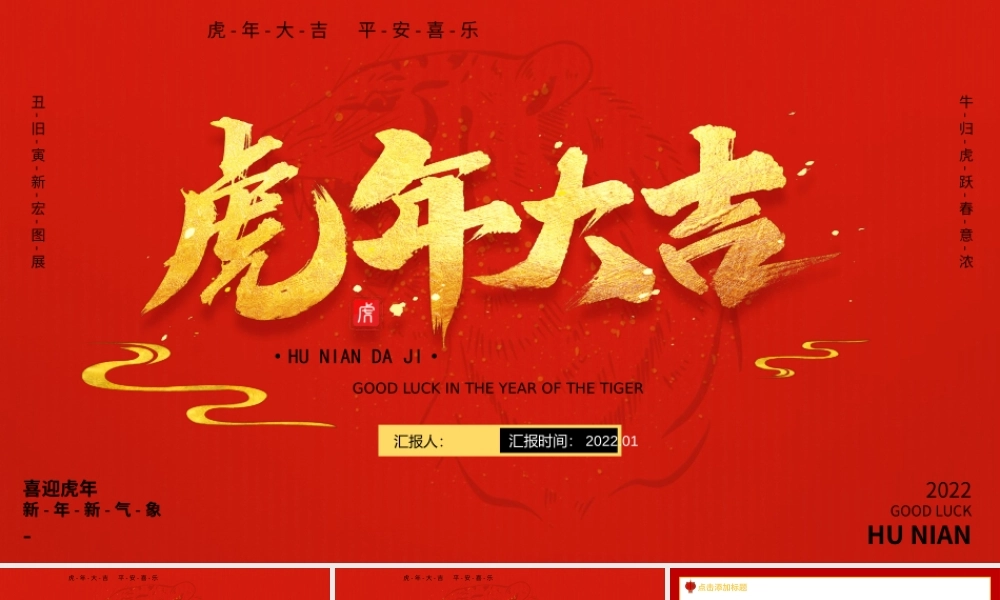 2022年新年工作计划模板.pptx