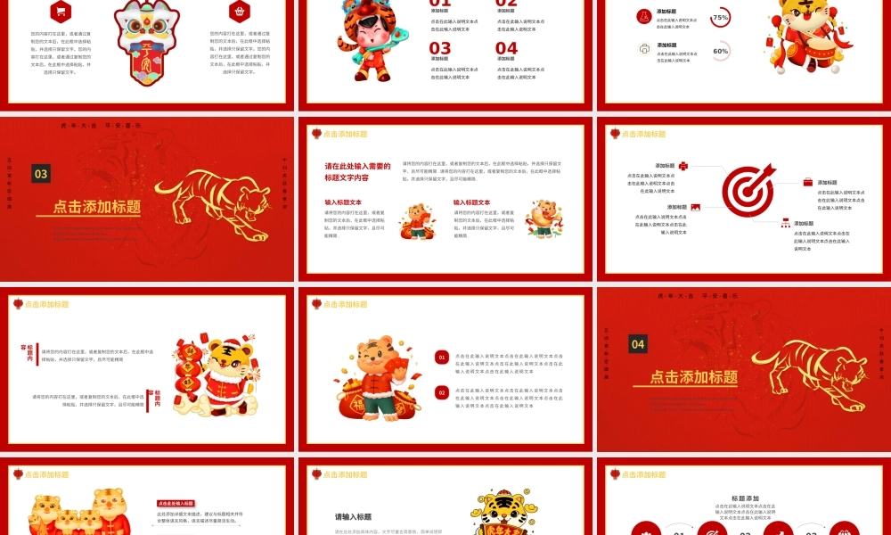 2022年新年工作计划模板.pptx