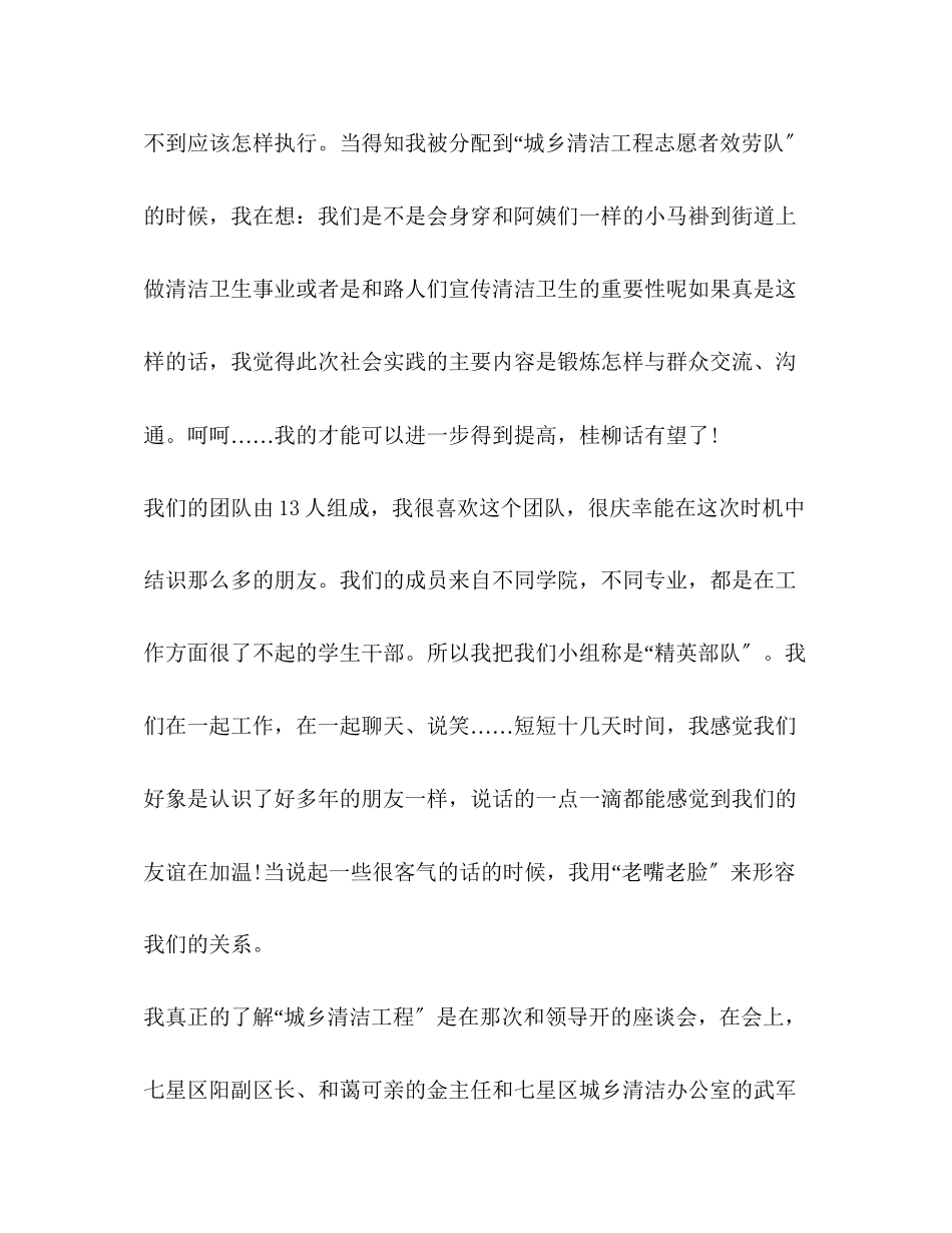 2023年高中生学习心得体会1000字.docx_第2页