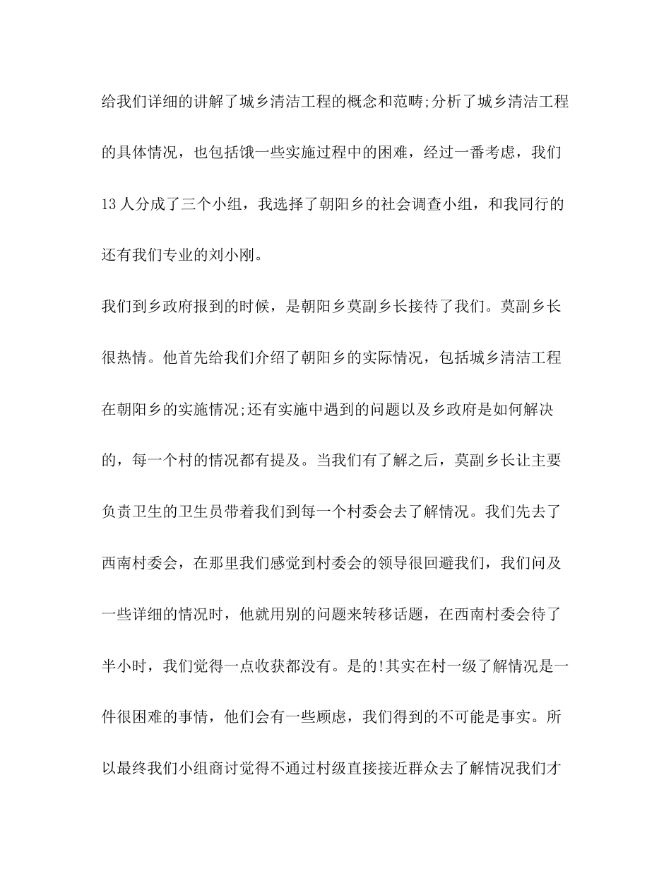 2023年高中生学习心得体会1000字.docx_第3页