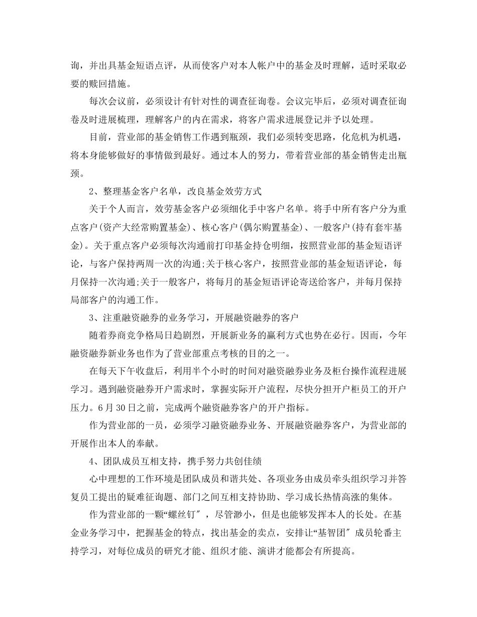 2023年工作总结有关第一季度工作总结.docx_第2页