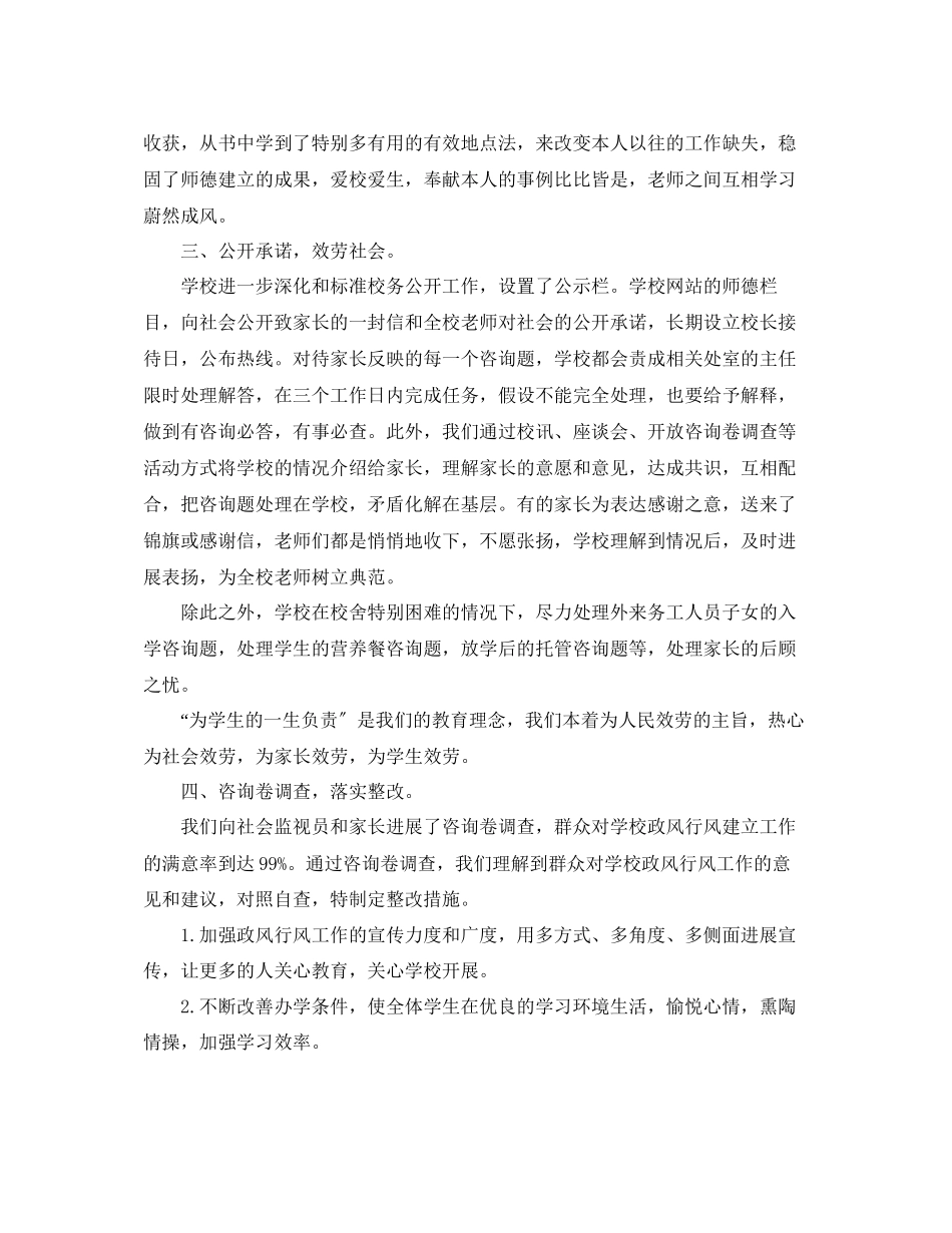 2023年度工作总结度工作总结「6篇」.docx_第2页