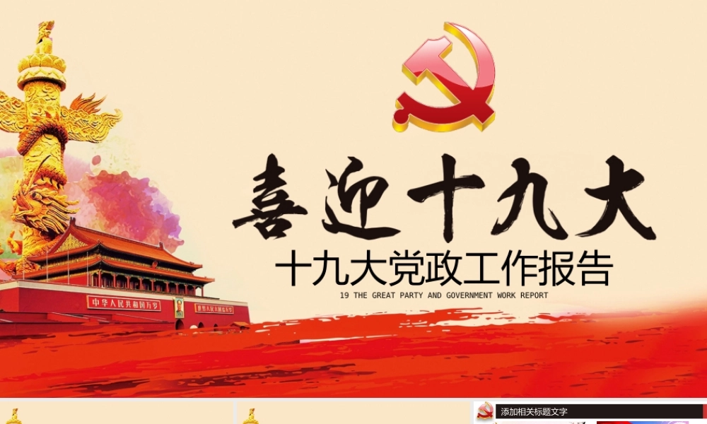 党建党政PPT (011).pptx