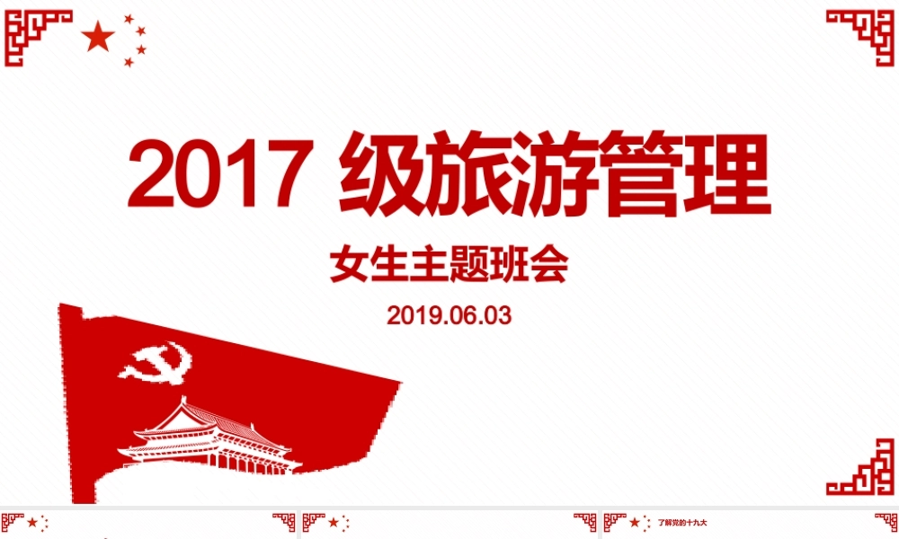 党建党政PPT (009).pptx