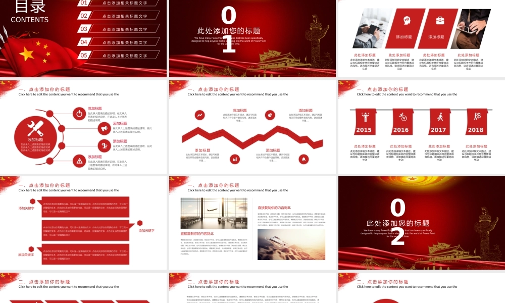 党建党政PPT (019).pptx