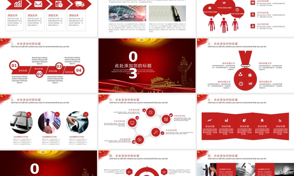 党建党政PPT (019).pptx