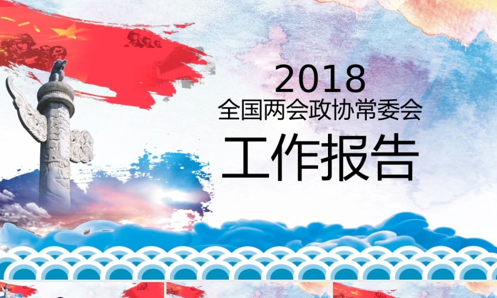 党建党政PPT (053).pptx