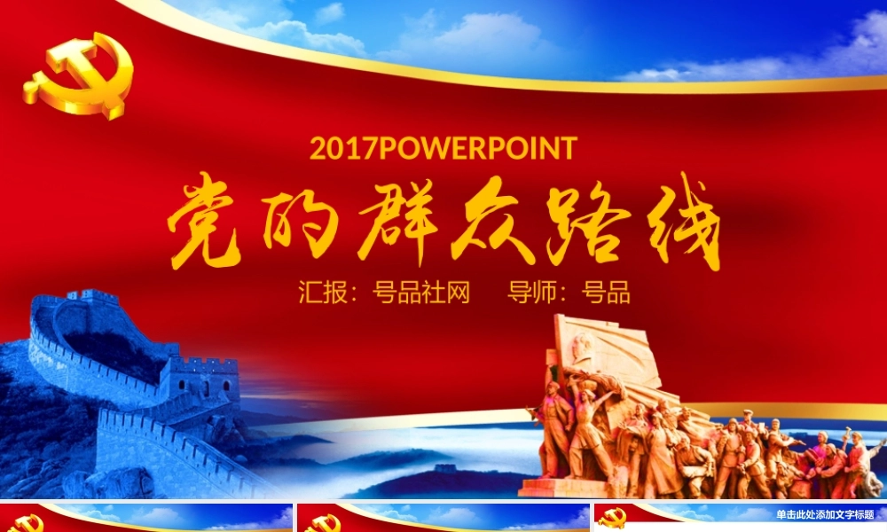 党建党政PPT (054).pptx