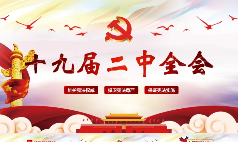 党建党政PPT (059).pptx