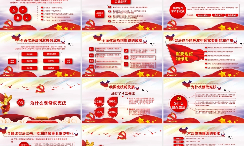 党建党政PPT (059).pptx