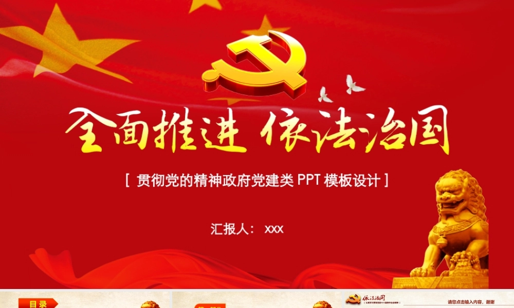 党建党政PPT (063).pptx