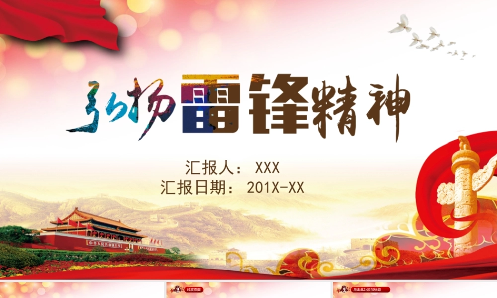 党建党政PPT (069).pptx