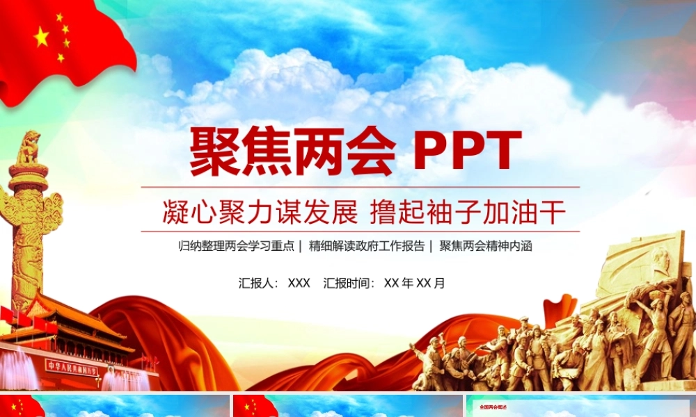 党建党政PPT (076).pptx