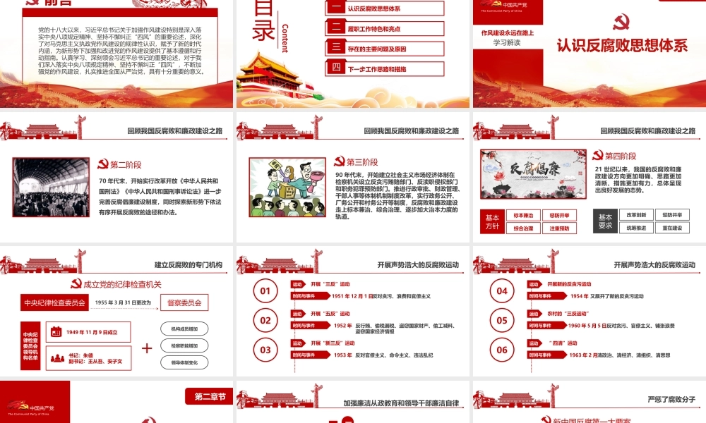 党建党政PPT (091).pptx