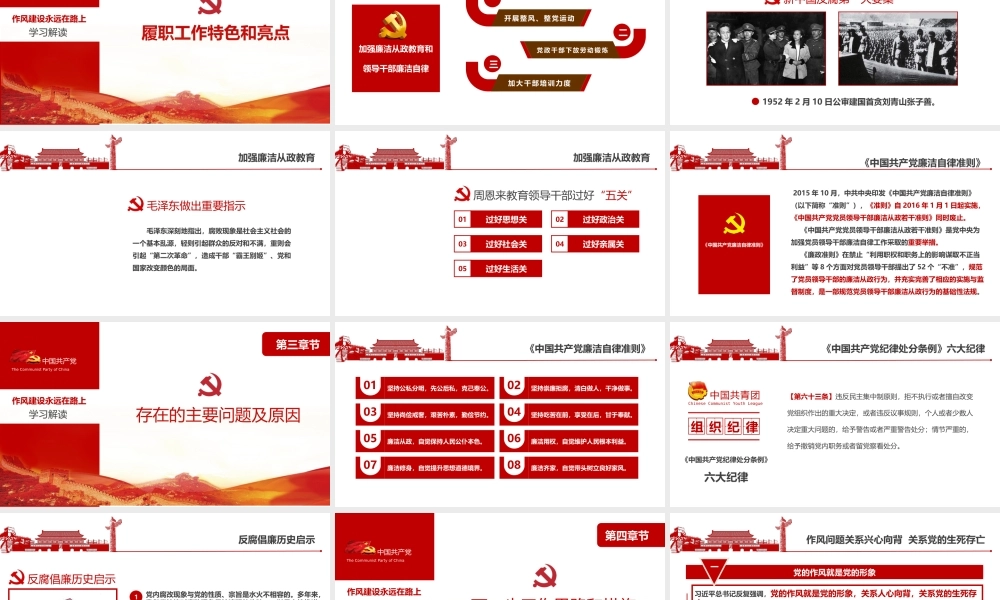 党建党政PPT (091).pptx